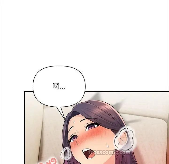 遇见美魔女房东第11话