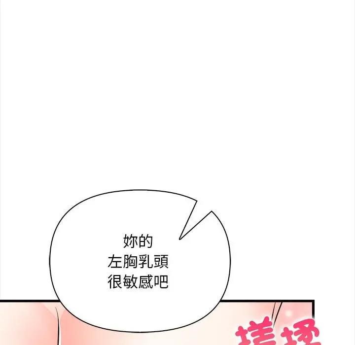遇见美魔女房东第11話