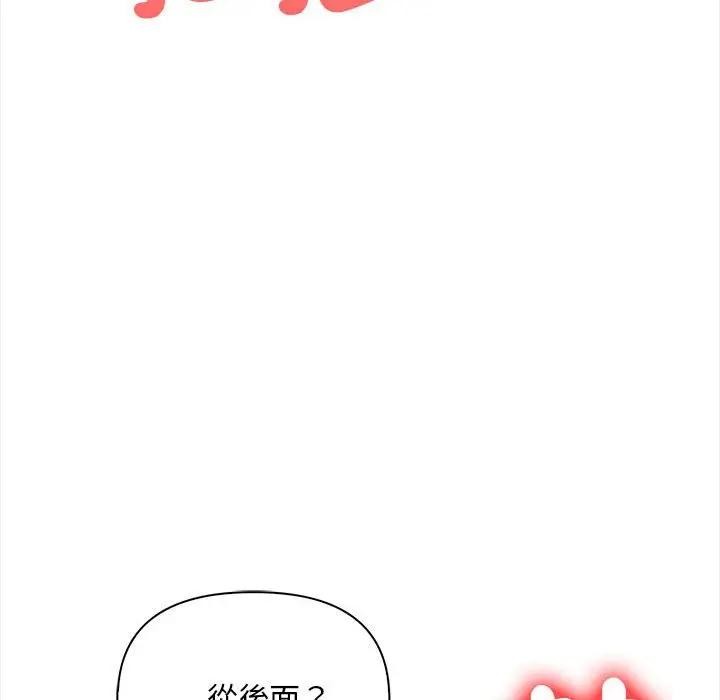 遇见美魔女房东第11話