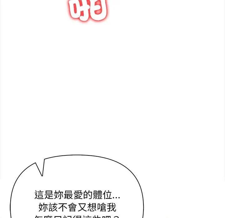 遇见美魔女房东第11話