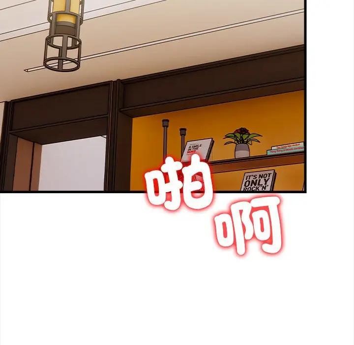 遇见美魔女房东第11話