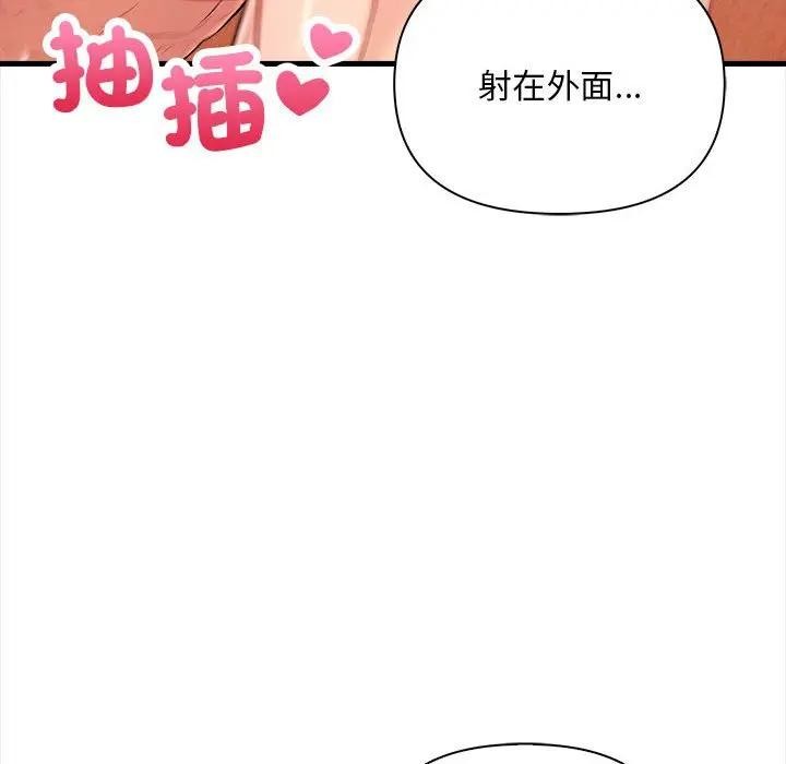 遇见美魔女房东第11話