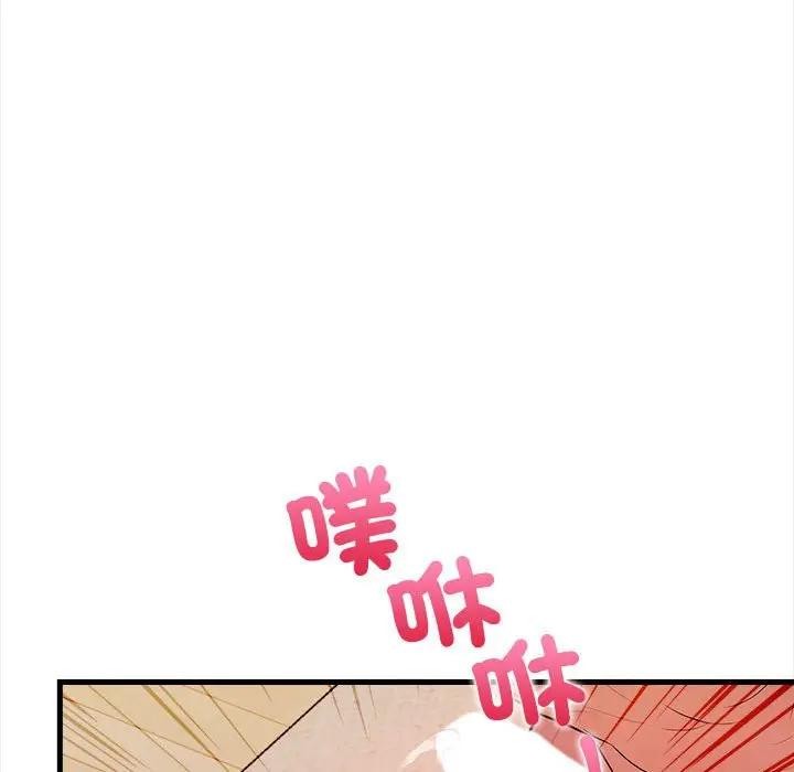遇见美魔女房东第11話