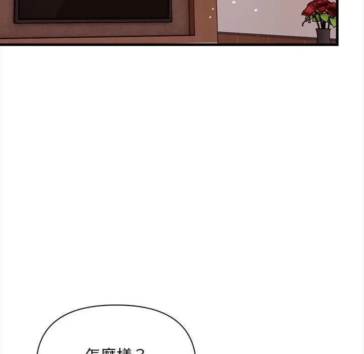 遇见美魔女房东第11話