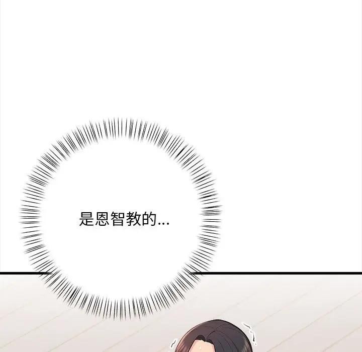 遇见美魔女房东第11話