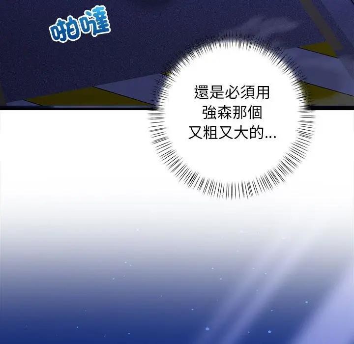 遇见美魔女房东第11話