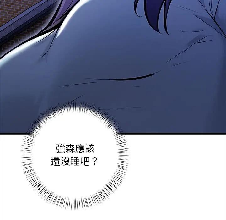 遇见美魔女房东第11話
