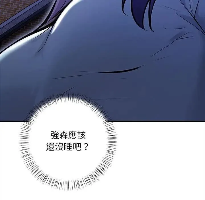 遇見美魔女房東第11話