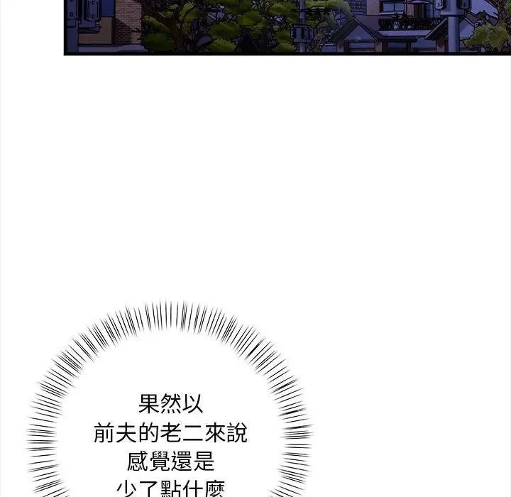 遇见美魔女房东第11話