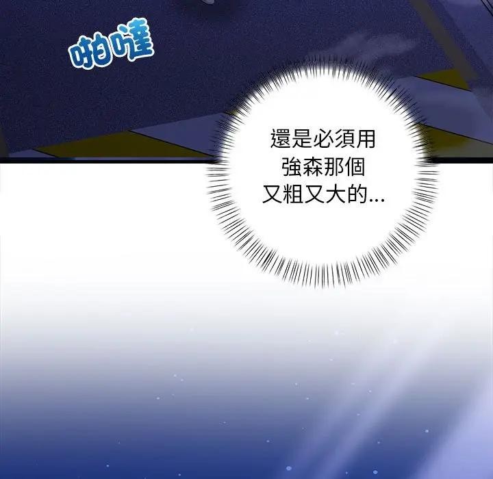遇见美魔女房东第12話