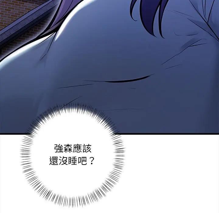 遇见美魔女房东第12話