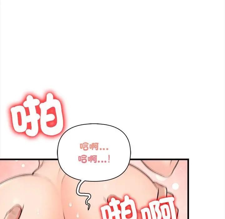 遇见美魔女房东第12話