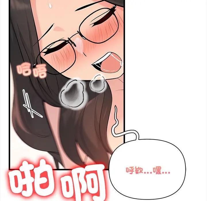 遇见美魔女房东第12話