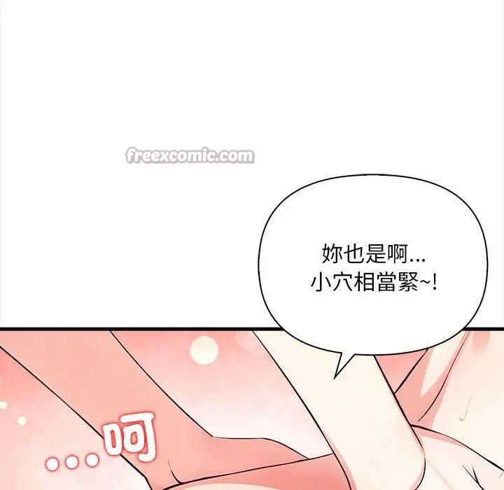 遇见美魔女房东第12話