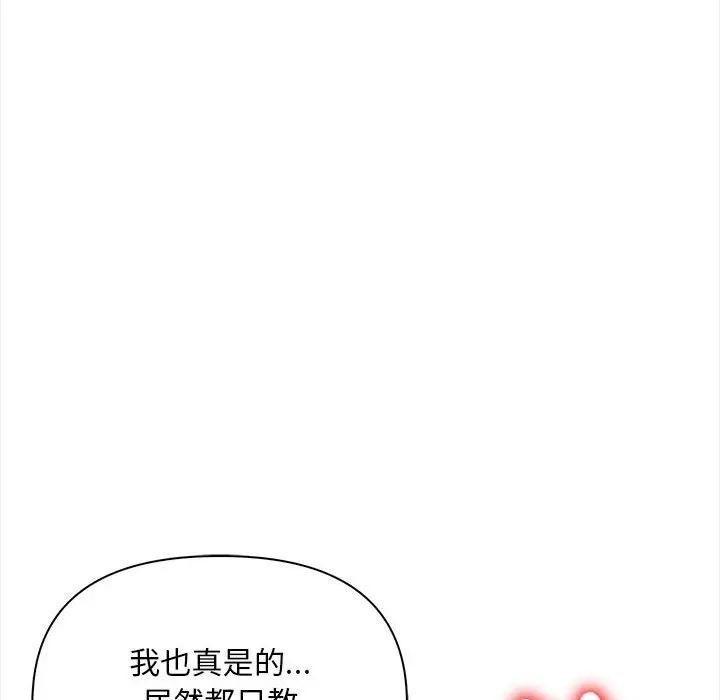 遇见美魔女房东第12話