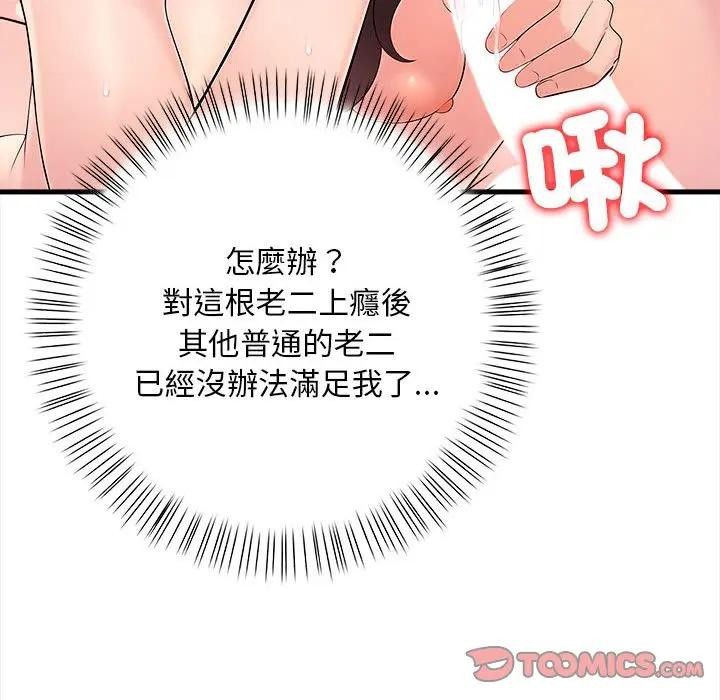 遇见美魔女房东第12話