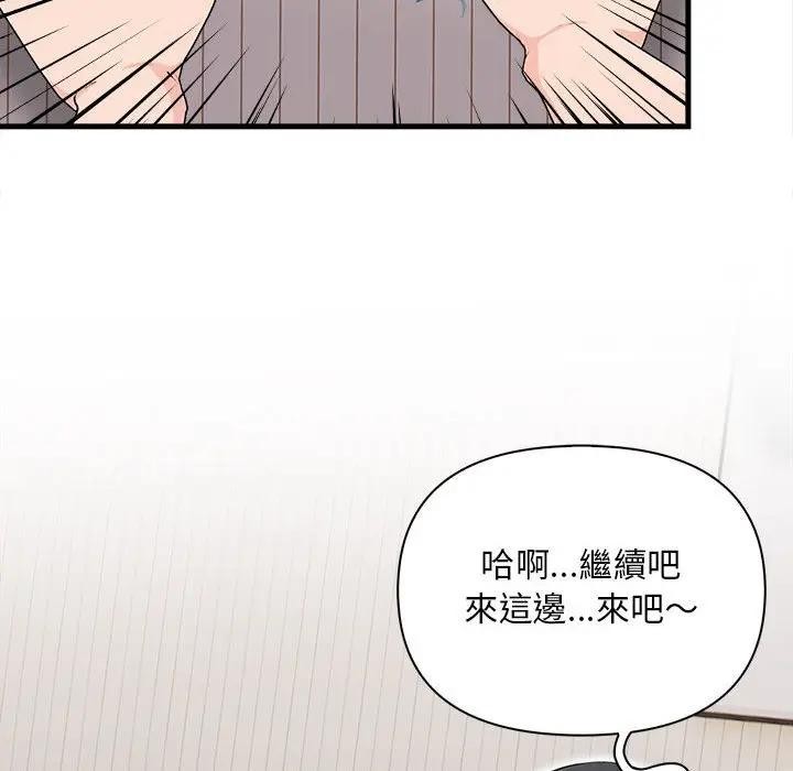 遇见美魔女房东第12話