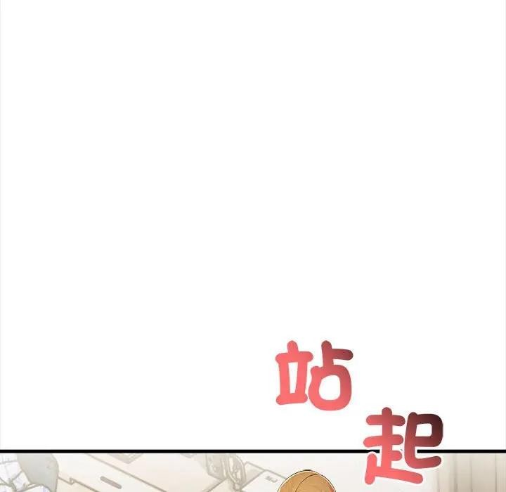 遇见美魔女房东第12話
