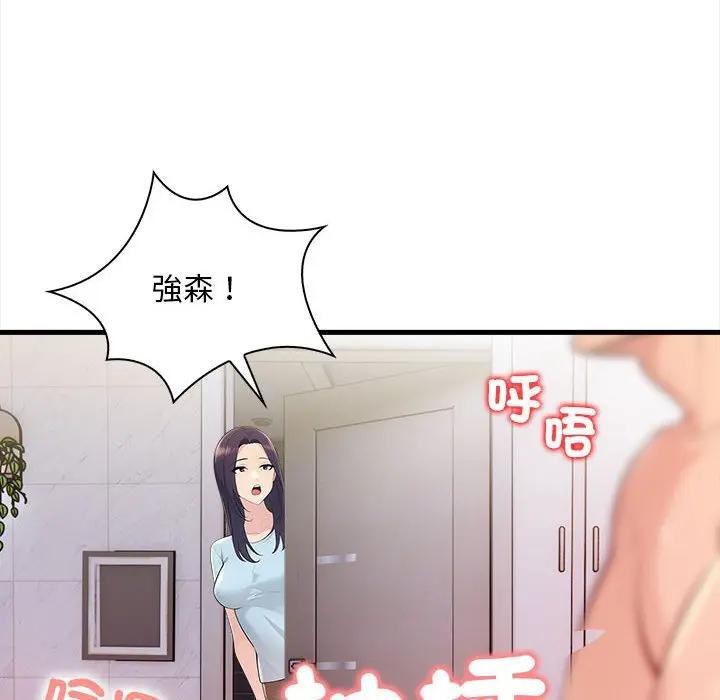 遇见美魔女房东第12話
