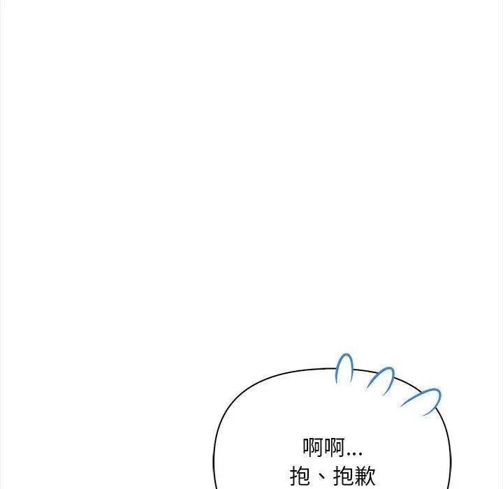 遇见美魔女房东第12話