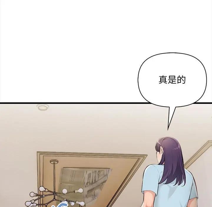 遇见美魔女房东第12話