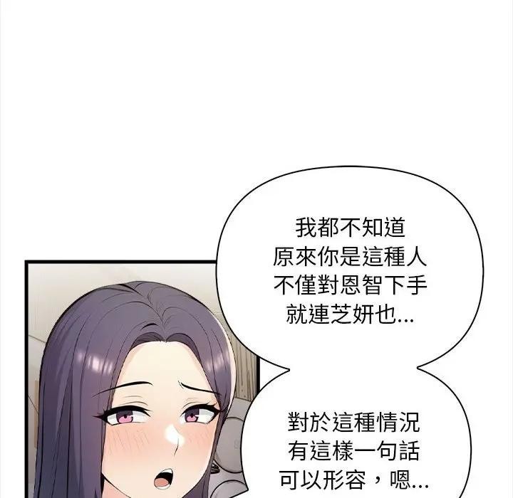遇见美魔女房东第12話