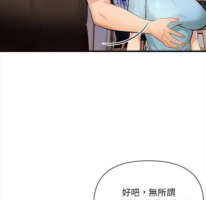 遇见美魔女房东第12話