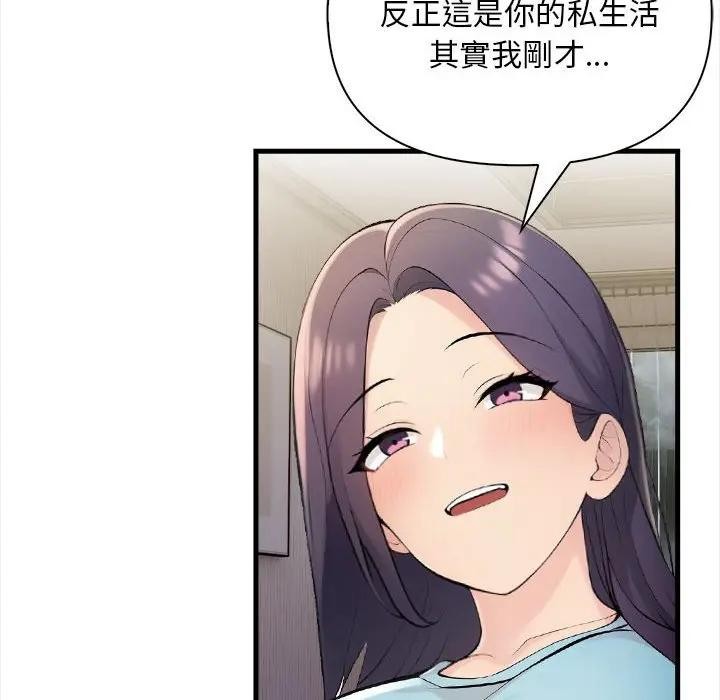 遇见美魔女房东第12話