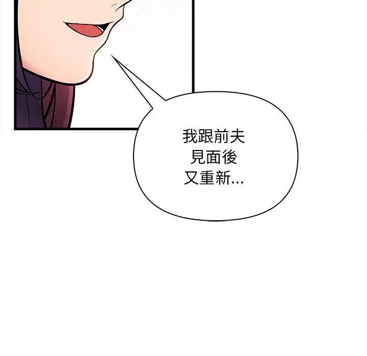 遇见美魔女房东第12話