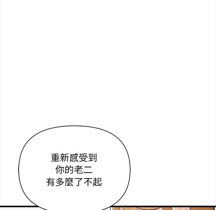 遇见美魔女房东第12话