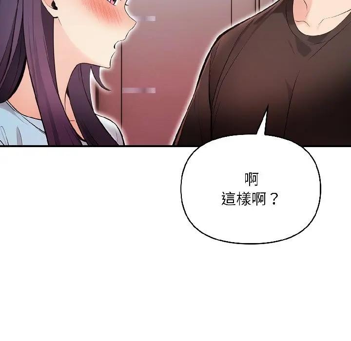 遇见美魔女房东第13話