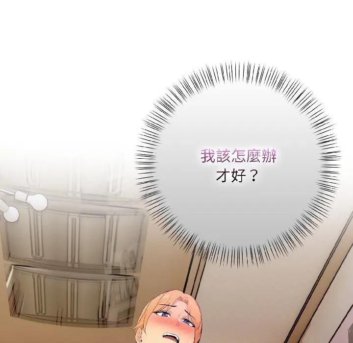 遇见美魔女房东第13話