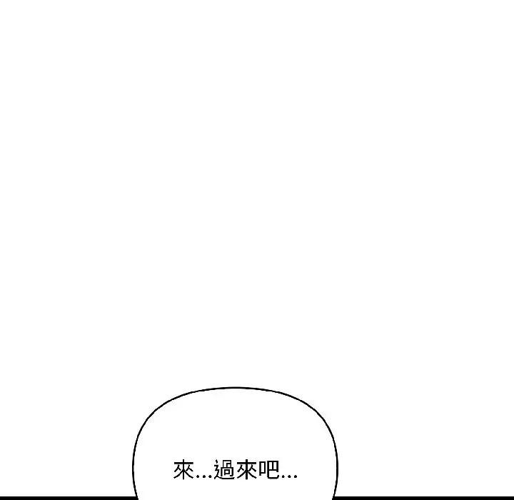 遇见美魔女房东第13話
