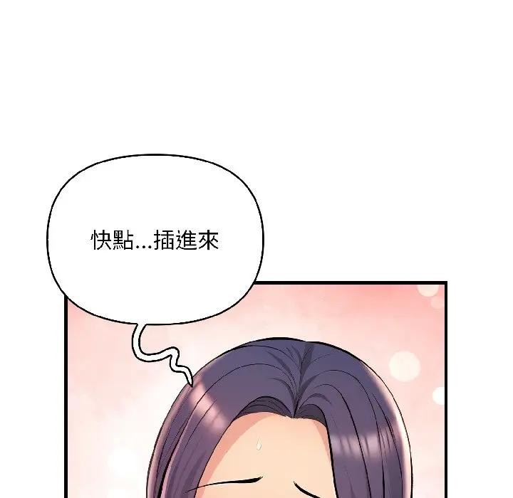 遇见美魔女房东第13話