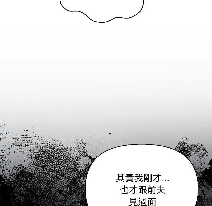 遇见美魔女房东第13話