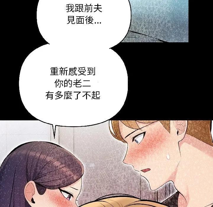 遇见美魔女房东第13話