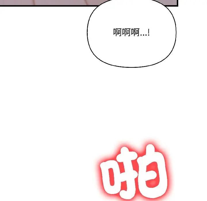 遇见美魔女房东第13話