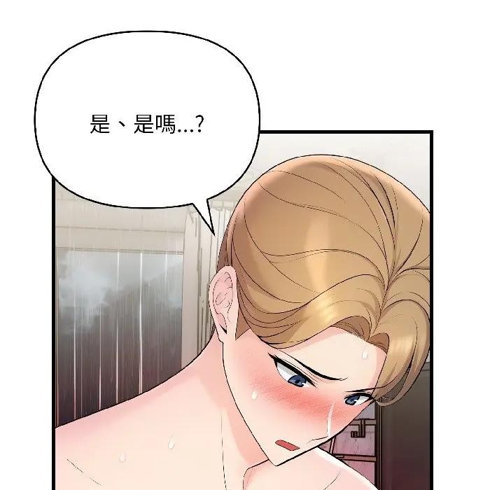 遇见美魔女房东第13話