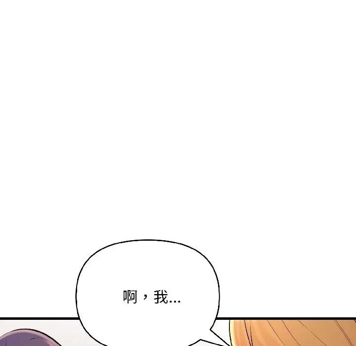 遇見美魔女房東第13話