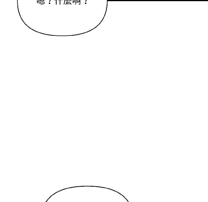 遇见美魔女房东第13話