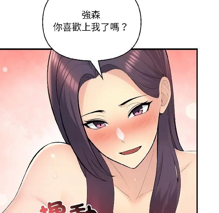 遇见美魔女房东第13話