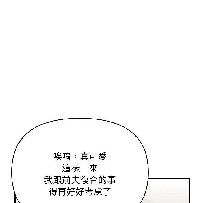遇见美魔女房东第13話