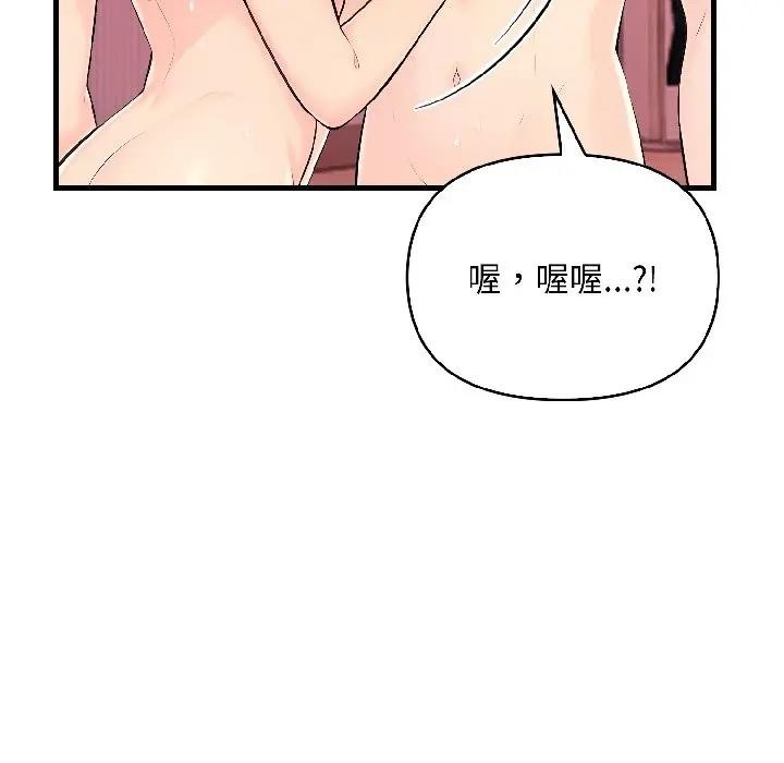 遇见美魔女房东第13話