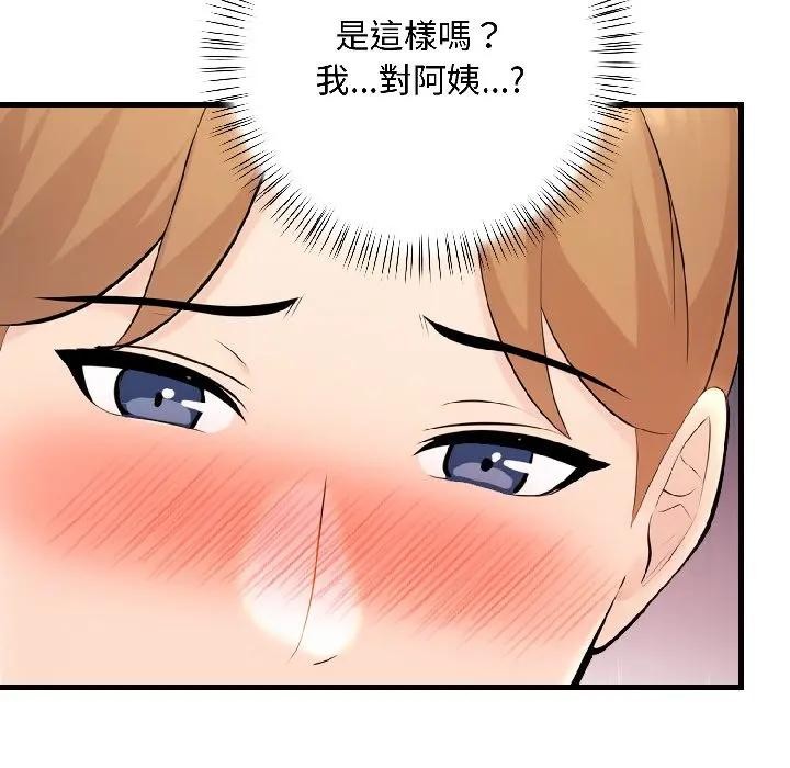 遇见美魔女房东第13話
