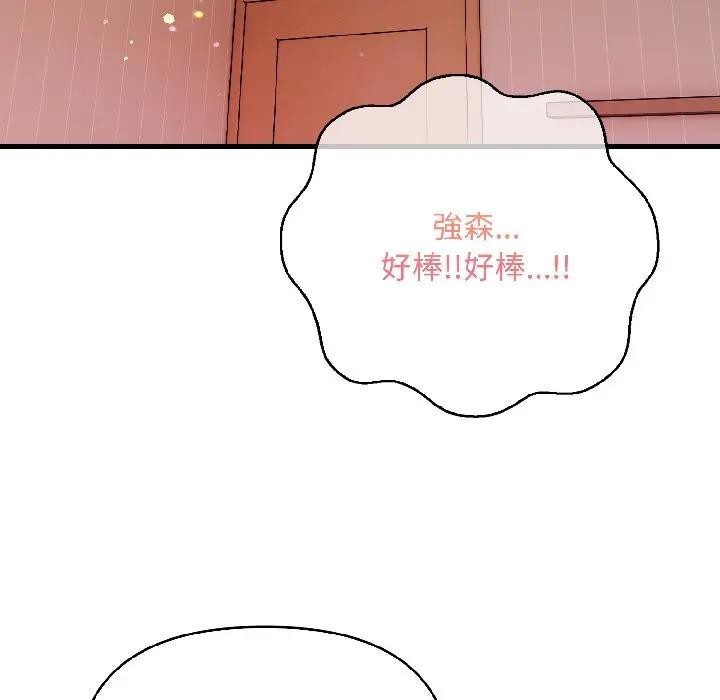 遇见美魔女房东第13話