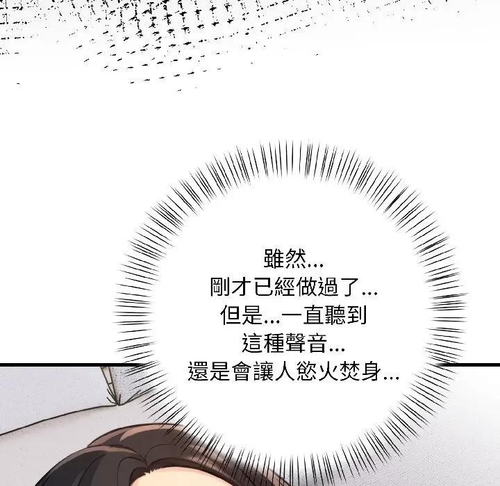 遇见美魔女房东第13話