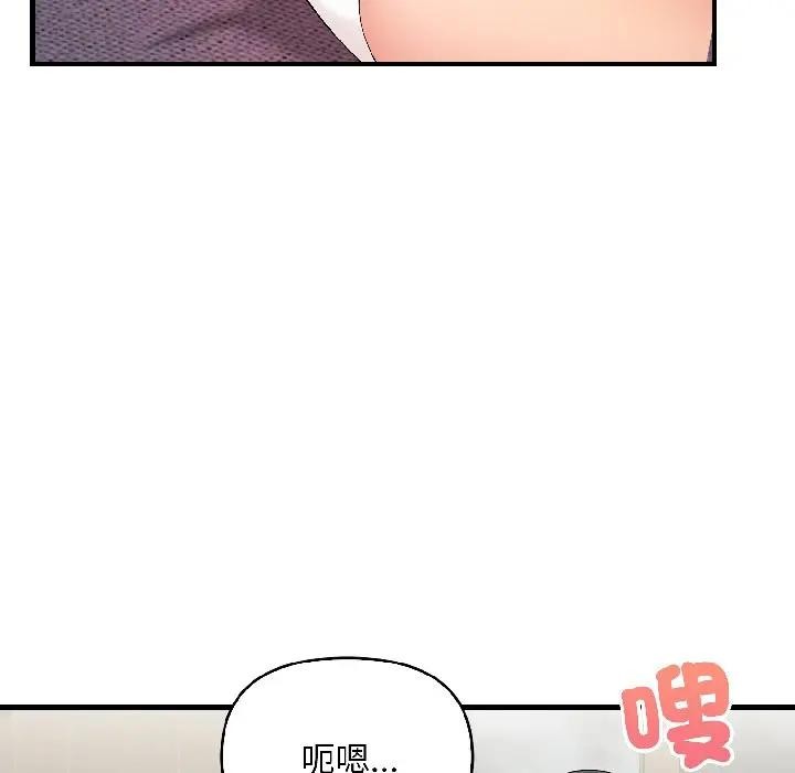 遇见美魔女房东第13話