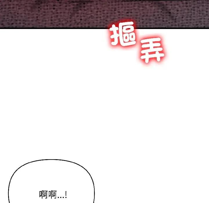 遇见美魔女房东第13話