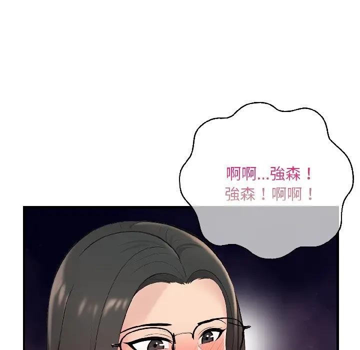 遇见美魔女房东第13話