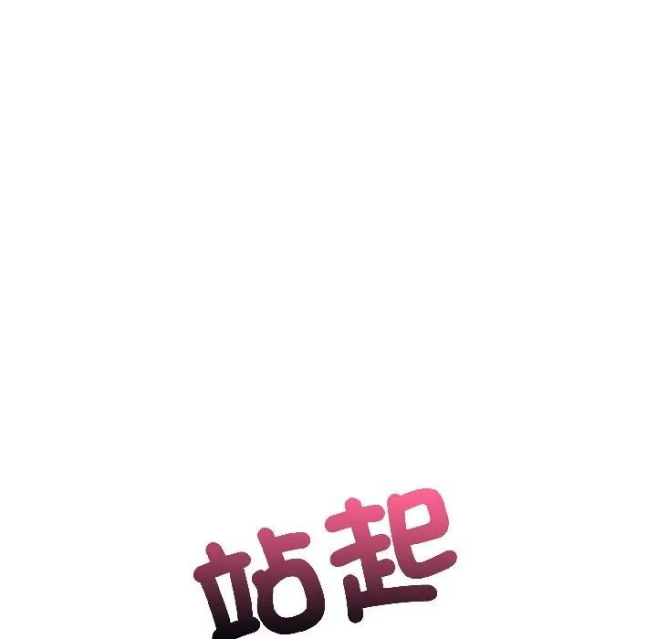 遇见美魔女房东第13話